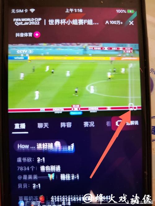 免费观看世界杯直播在线直播攻略