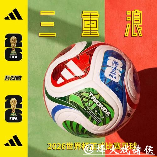 如何访问2026年FIFA世界杯官网