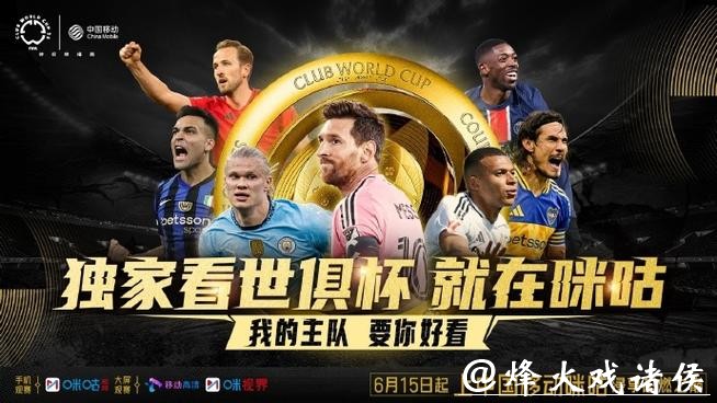 免费高清世界杯在线直播