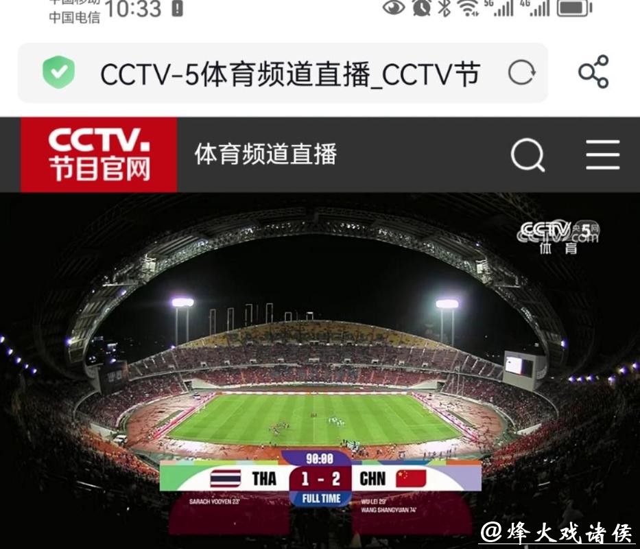 免费观看世界杯在线直播精彩瞬间